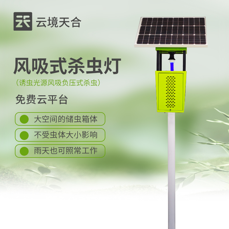 殺蟲燈多少畝一個(gè)比較好？